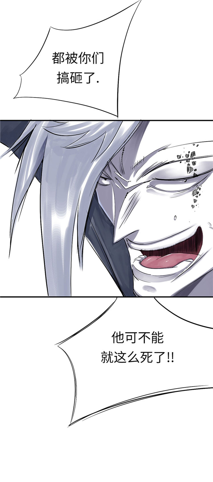 都市小说漫画,第67章：搞砸了4图