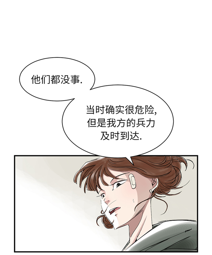 都市小说漫画,第92章：兵力支援1图