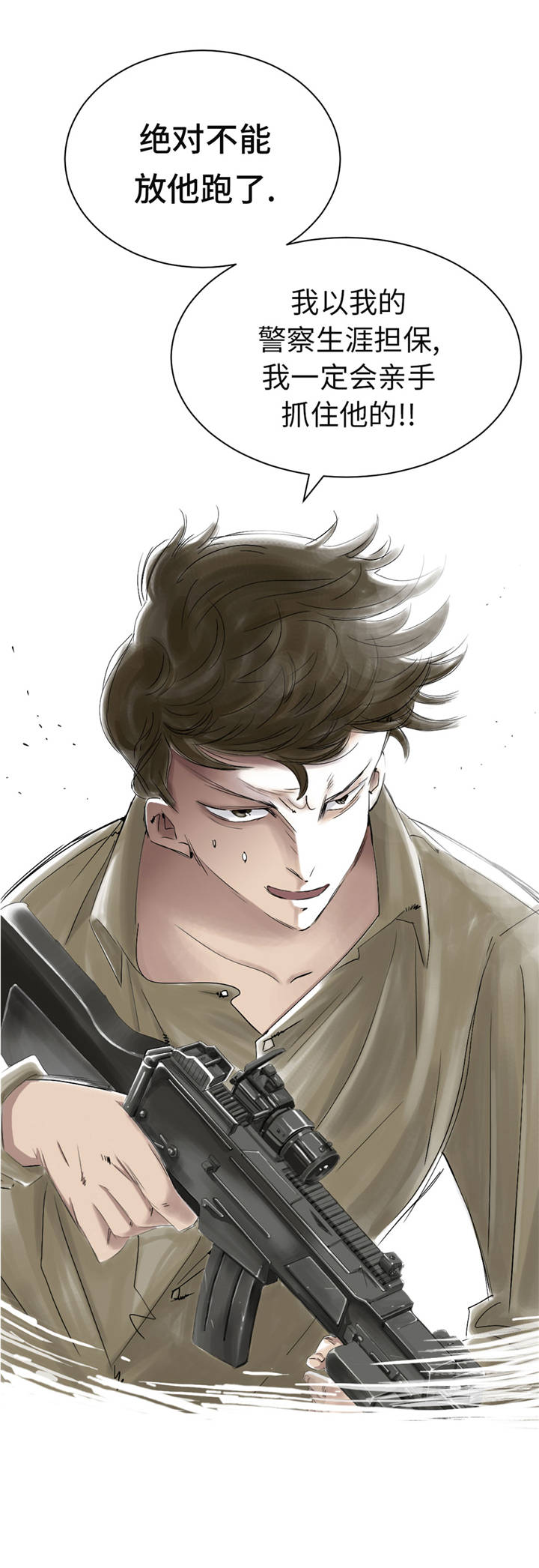 都市之御兽时代漫画,第37章：赌上警察生涯4图