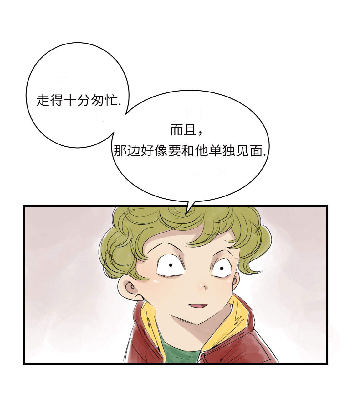 都市小说漫画,第17章：陷阱（二）1图