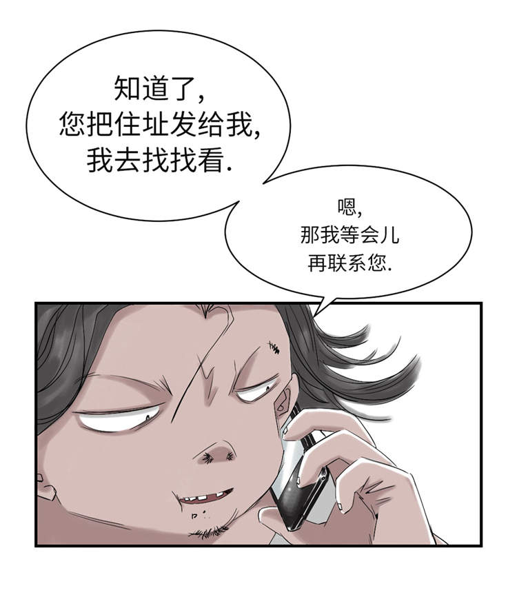 都市兽种漫画,第34章：拿钥匙3图