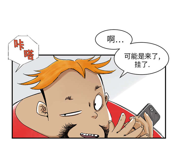 都市兽种漫画,第50章：我很好欺负？3图