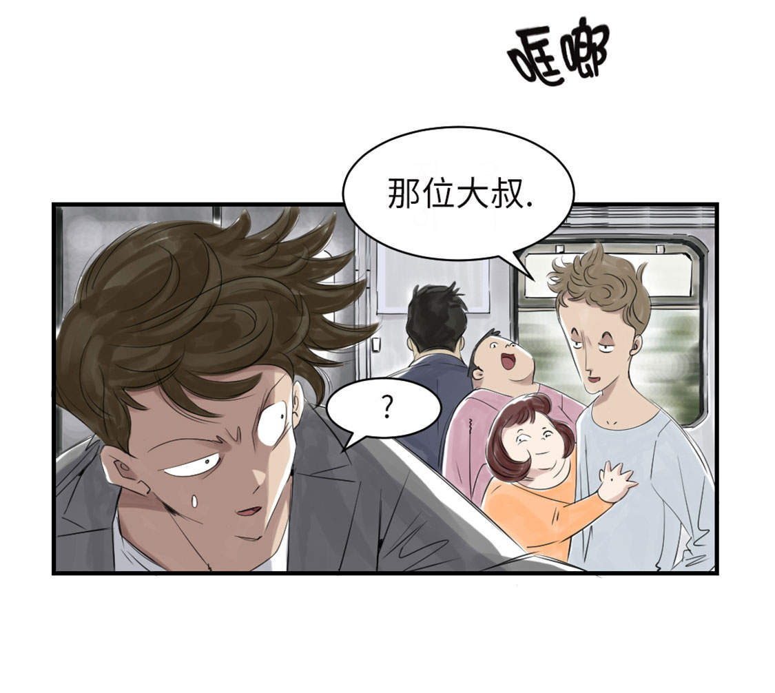 都市小说漫画,第19章：危险时刻（二）5图