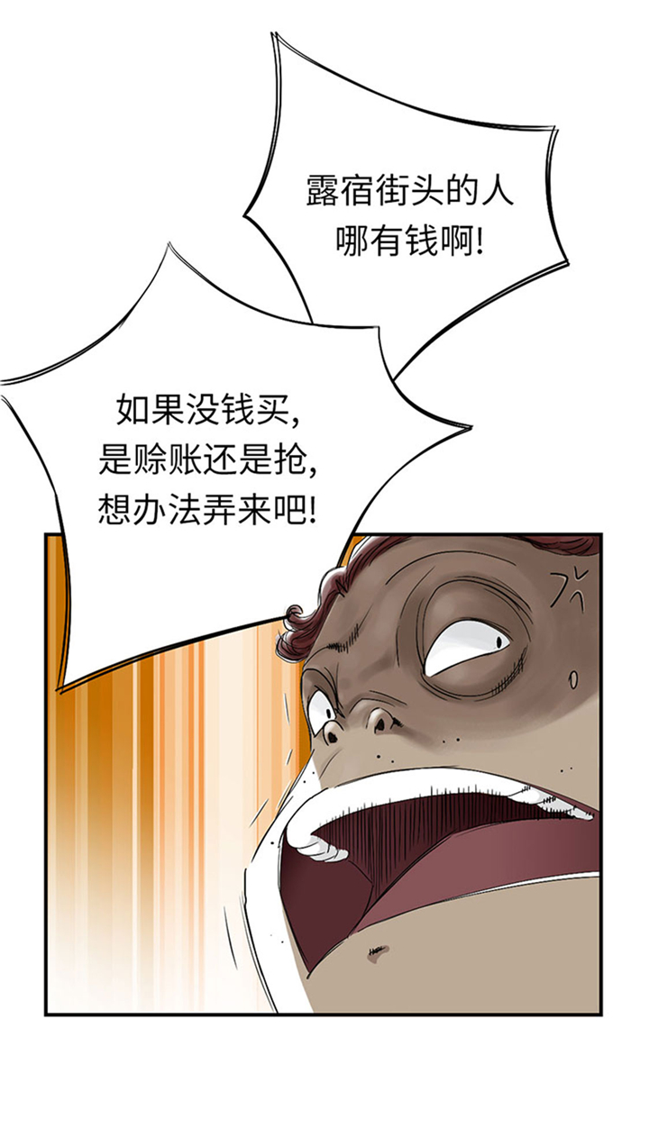 都市兽种漫画,第63章：特殊的任务4图