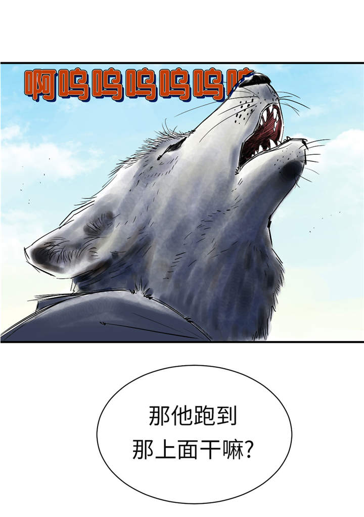 都市传闻漫画,第33章：召唤同伴4图