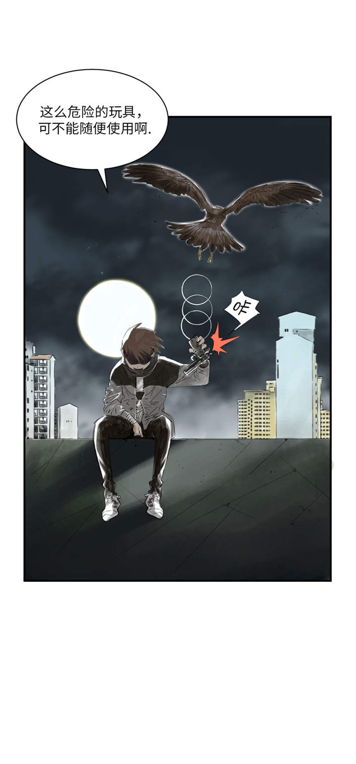 都市兽种漫画,第21章：虎口脱险（二）4图