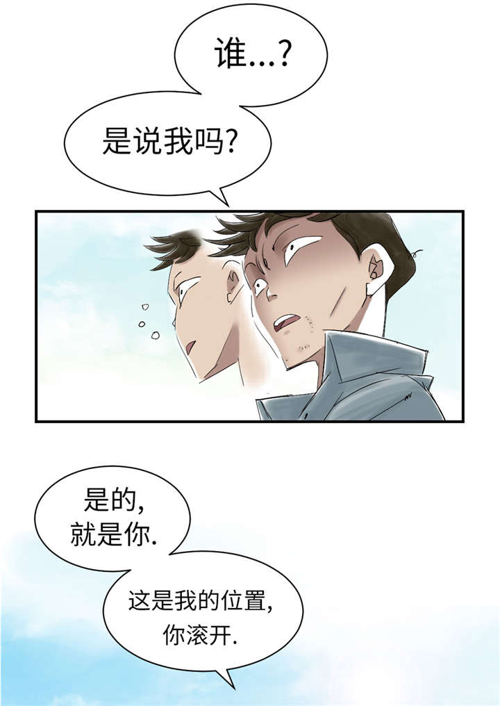 都市小说漫画,第49章：露宿街头3图