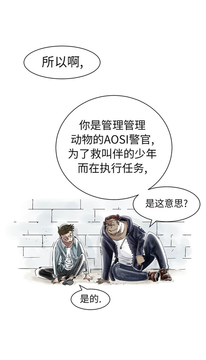 都市之我欲纵横小说漫画,第56章：河马2图