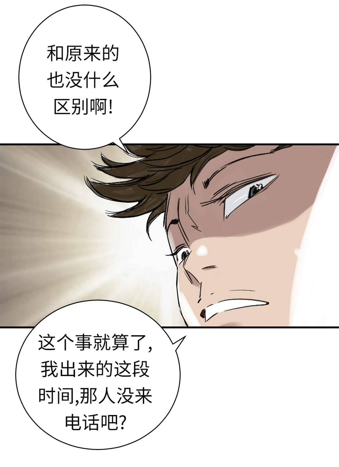 欢迎来种付都市漫画,第45章：大型娃娃机1图