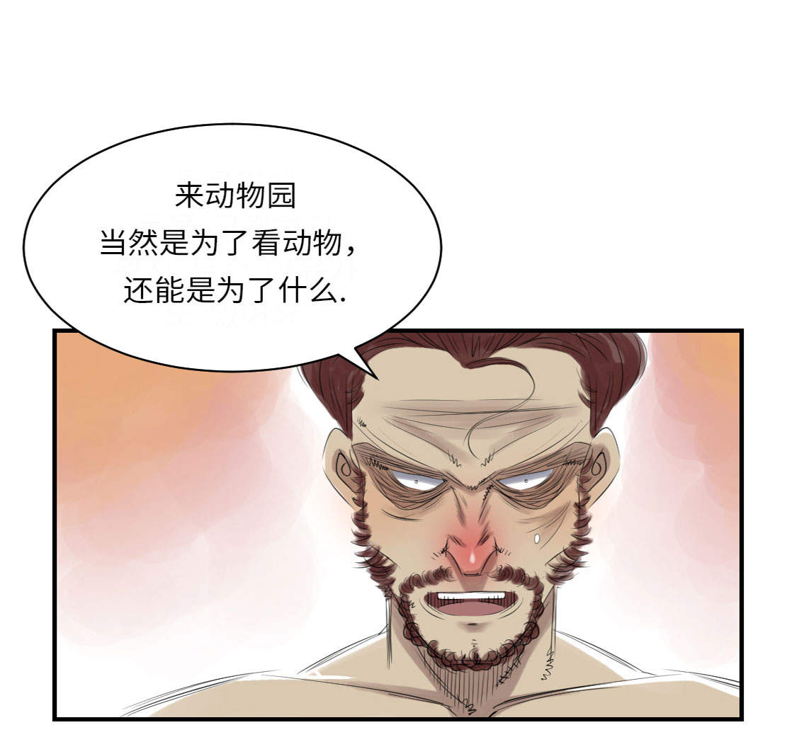 都市小说漫画,第12章：与众不同1图