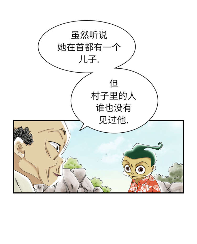 都市兽种漫画,第42章：没有见过2图