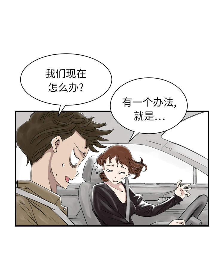 都市兽种漫画,第34章：拿钥匙4图