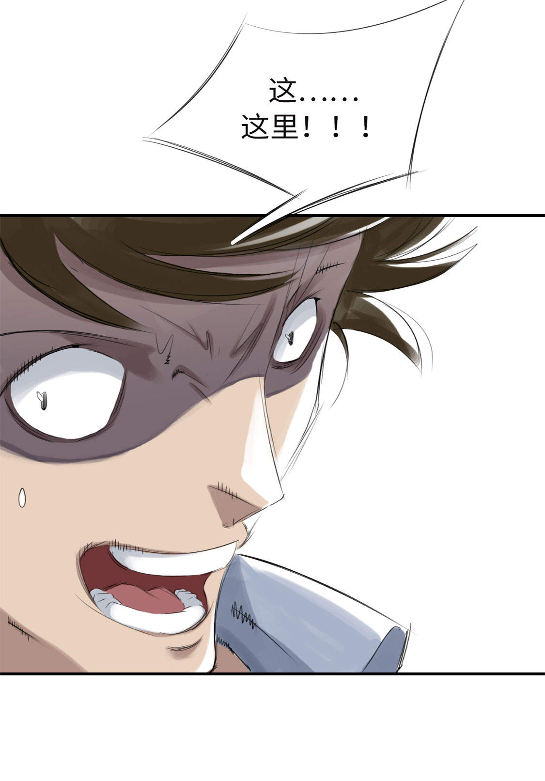 都市小说漫画,第6章： 阴谋的诞生2图