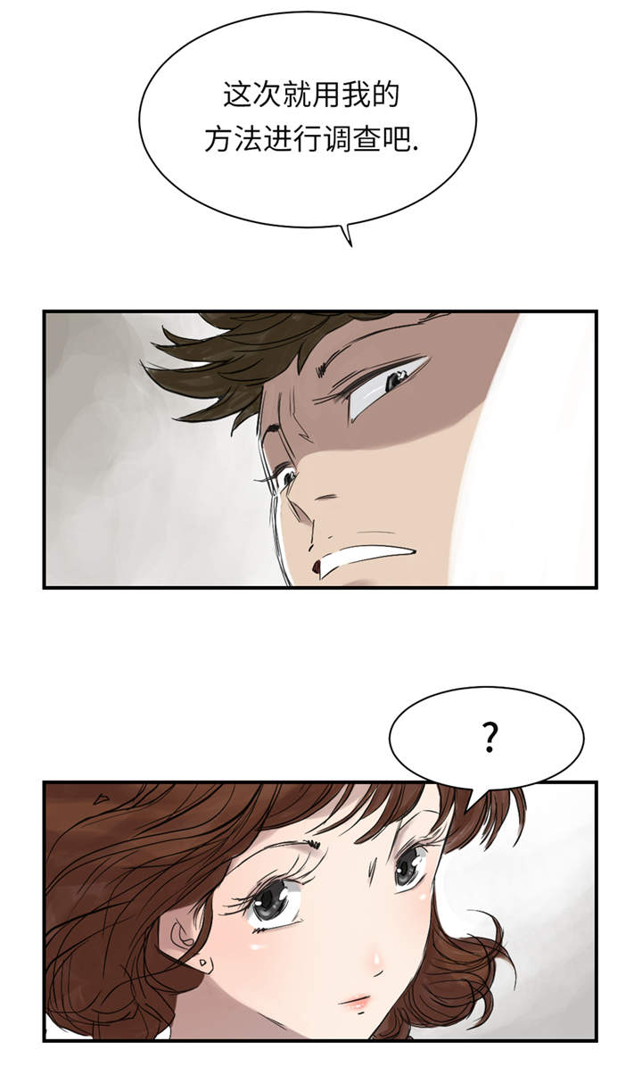 都市兽种漫画,第29章：你被选中了5图