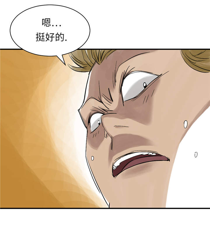 都市小说漫画,第27章：你不是挺能打的吗2图