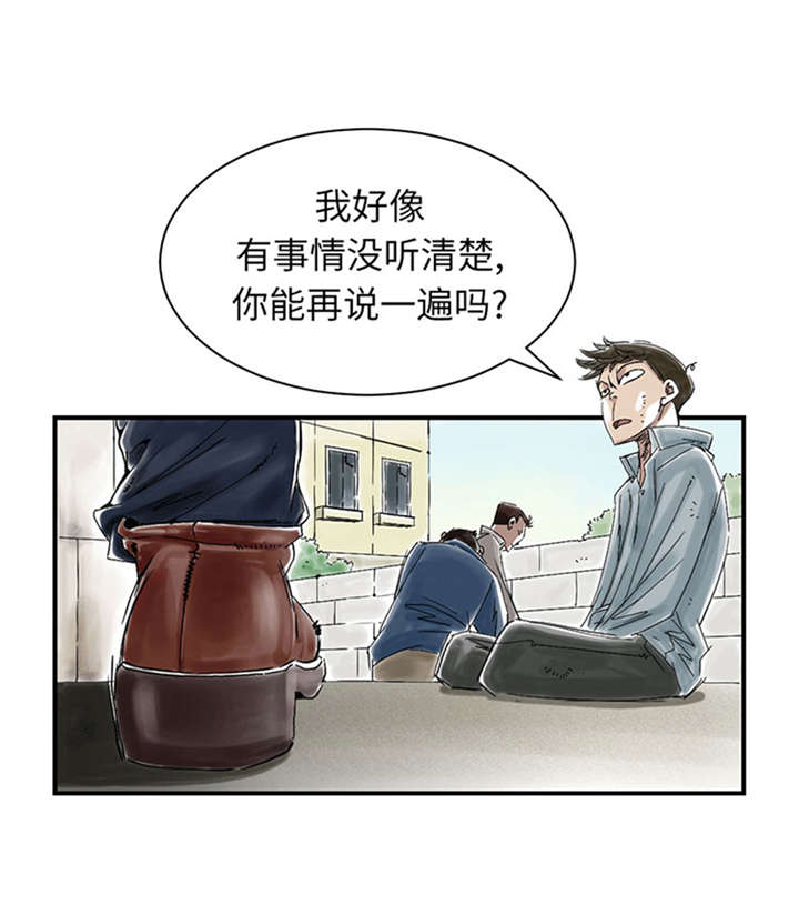 都市小说漫画,第50章：我很好欺负？3图