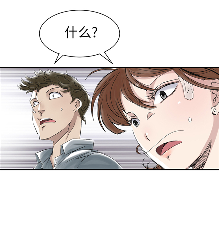 都市小说漫画,第93章：AOSI恢复5图