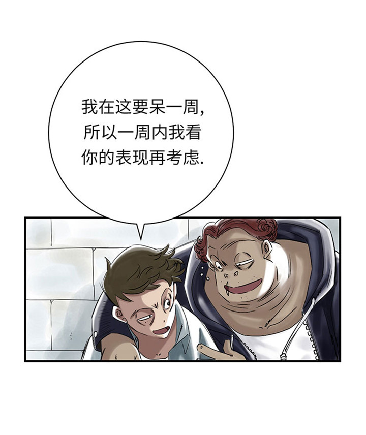 都市之我欲纵横小说漫画,第57章：卧底1图