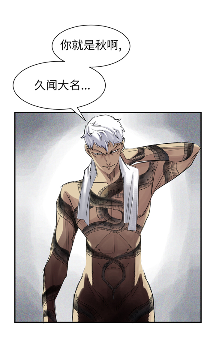 都市之我欲纵横小说漫画,第77章：不客气了4图