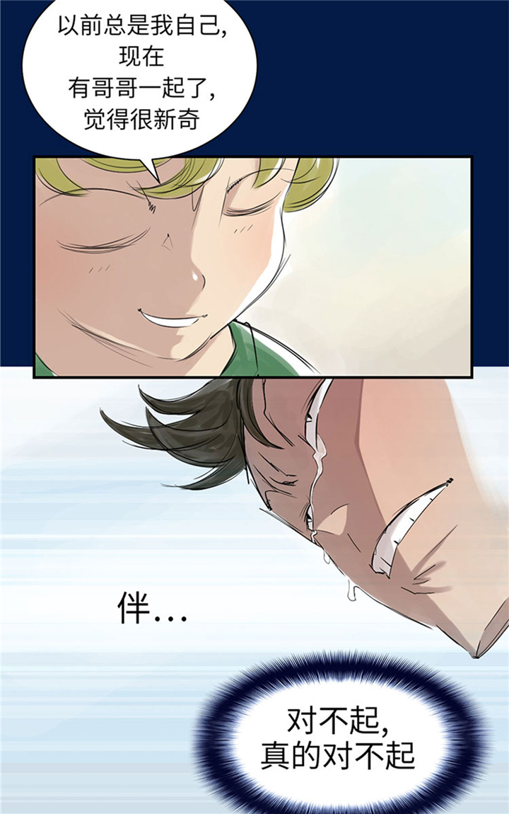 都市兽种漫画,第69章：奶奶1图