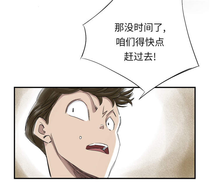 都市兽种漫画,第31章：农场遇袭3图