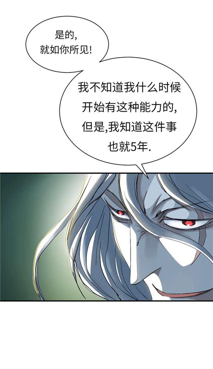 都市小说漫画,第62章：留言5图