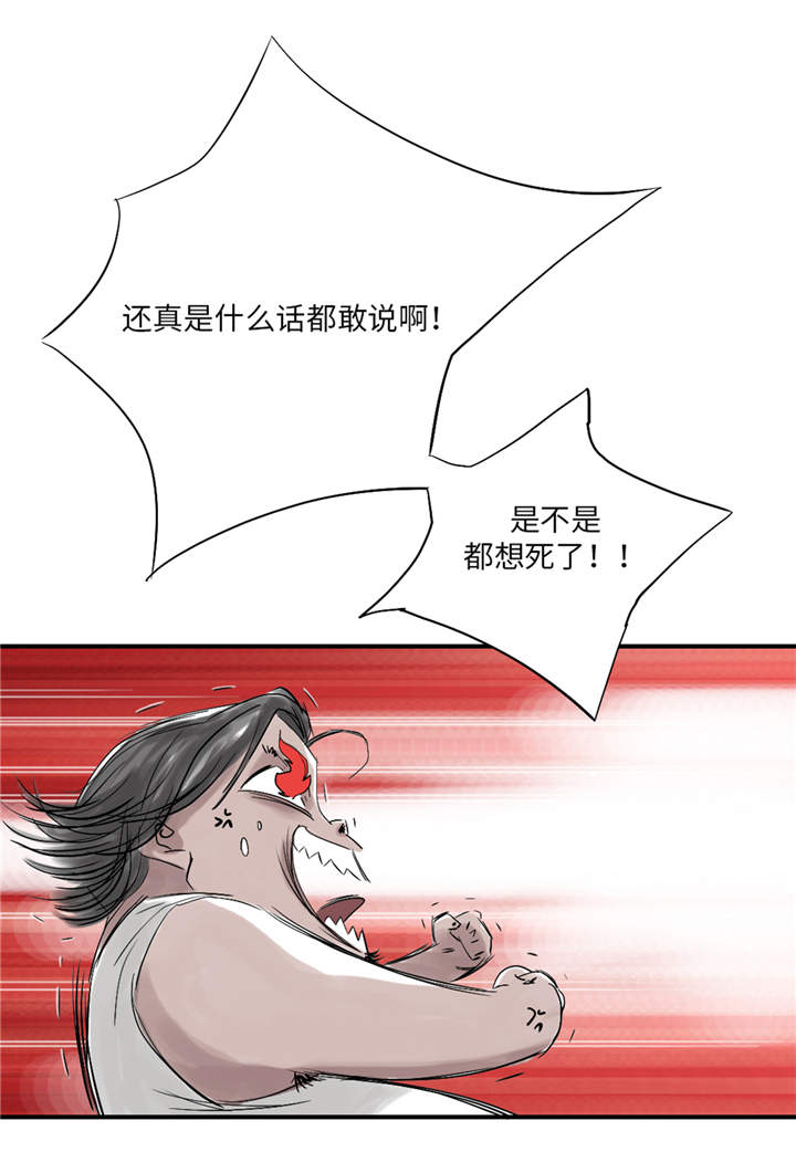 都市小说漫画,第28章：蝎子毒4图