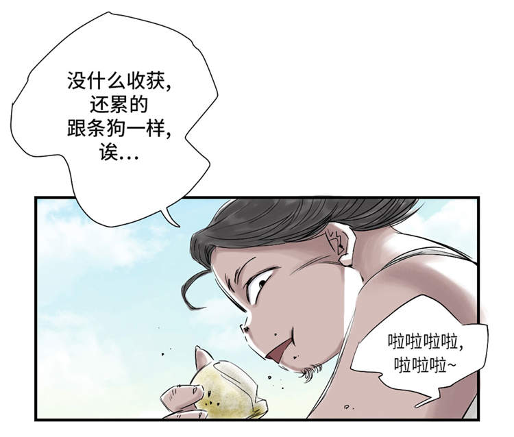 都市兽种漫画,第34章：拿钥匙5图
