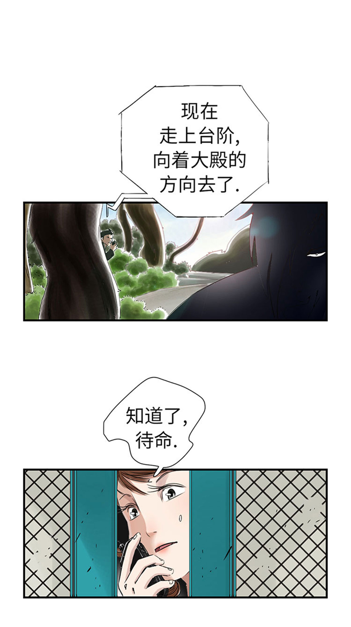 都市小说漫画,第65章：好大一条蛇3图