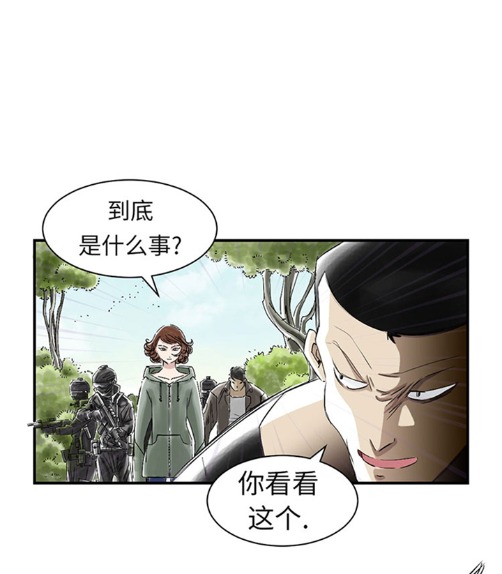 都市小说漫画,第64章：这是什么4图