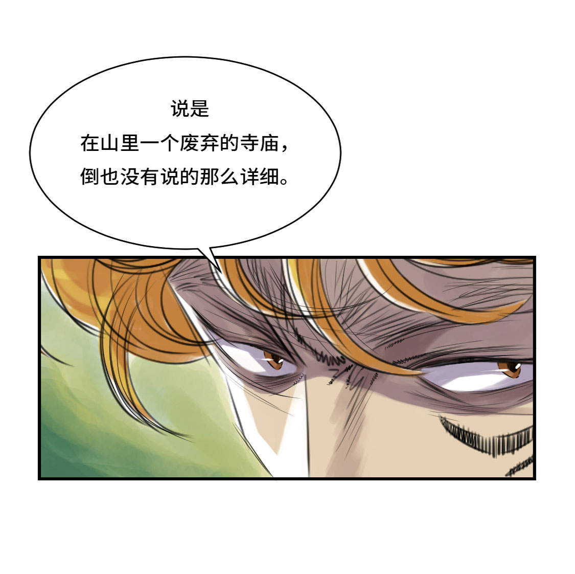 都市兽种漫画,第10章：消失的动物4图