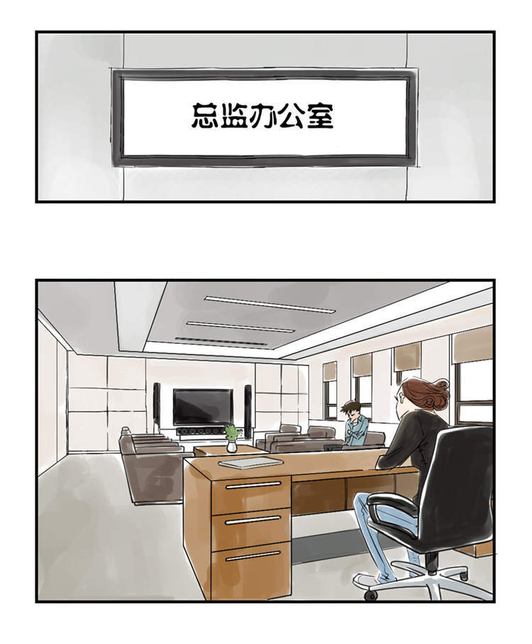 都市兽种漫画,第43章：讨厌的任务4图
