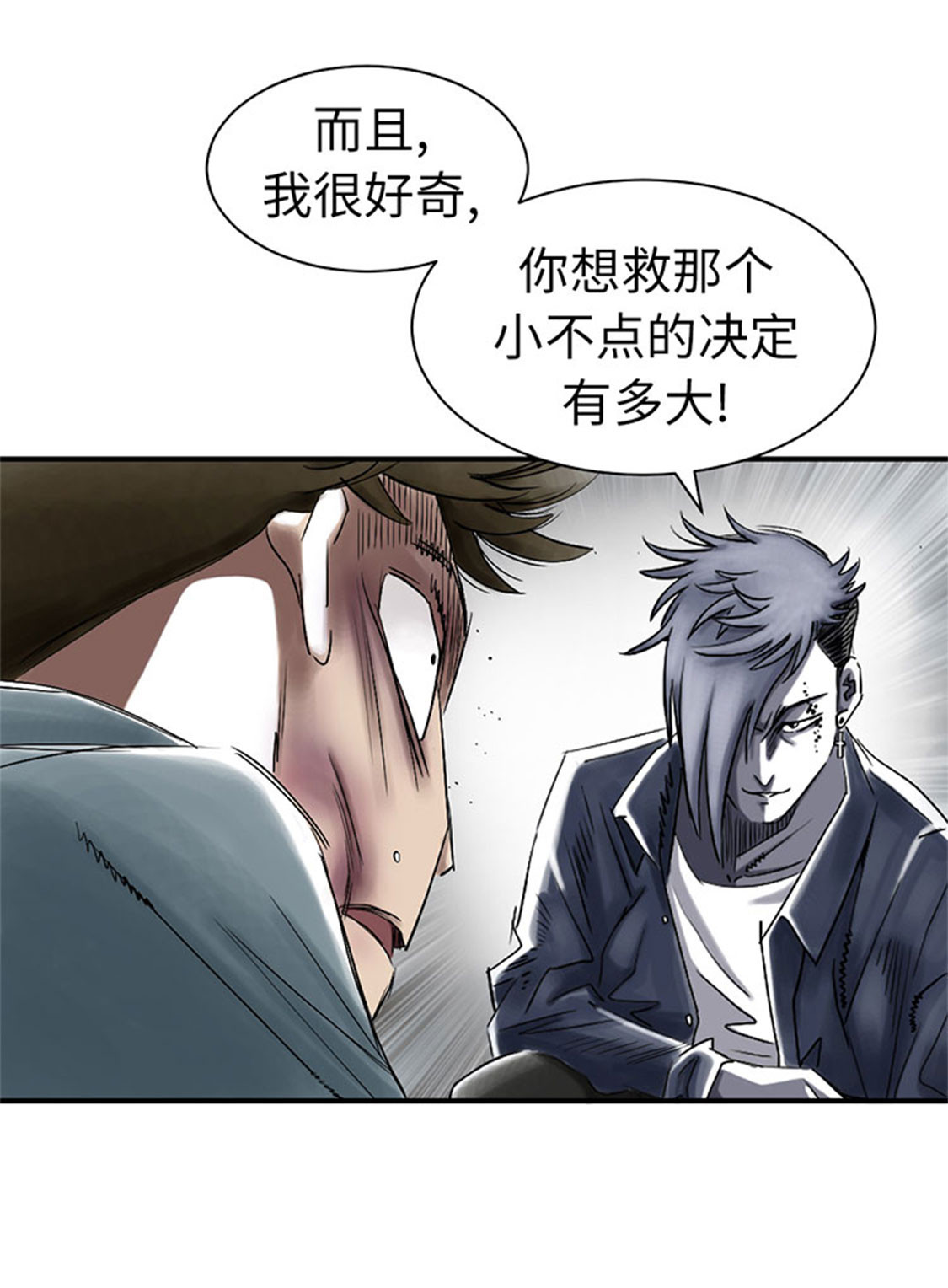 都市传闻漫画,第54章：决心3图