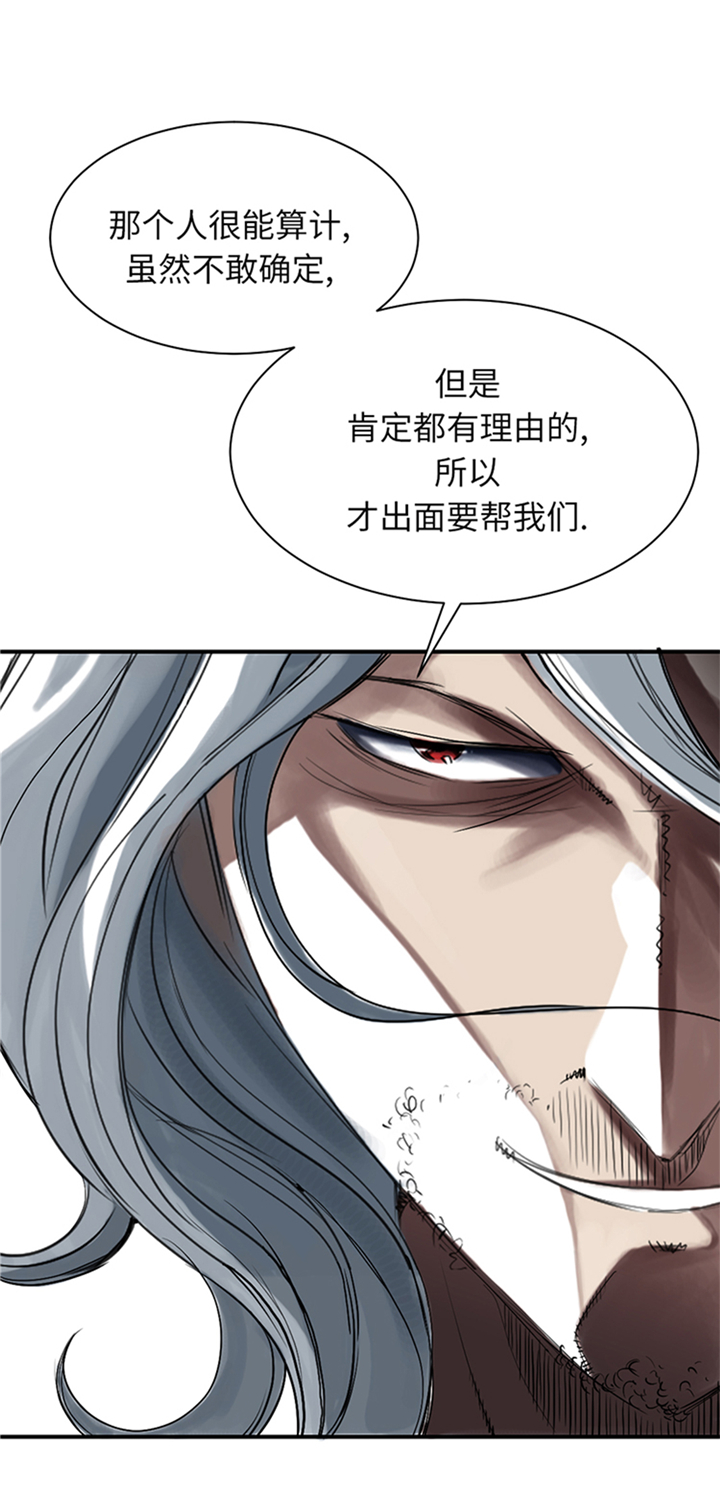 都市兽种漫画,第79章：期待5图