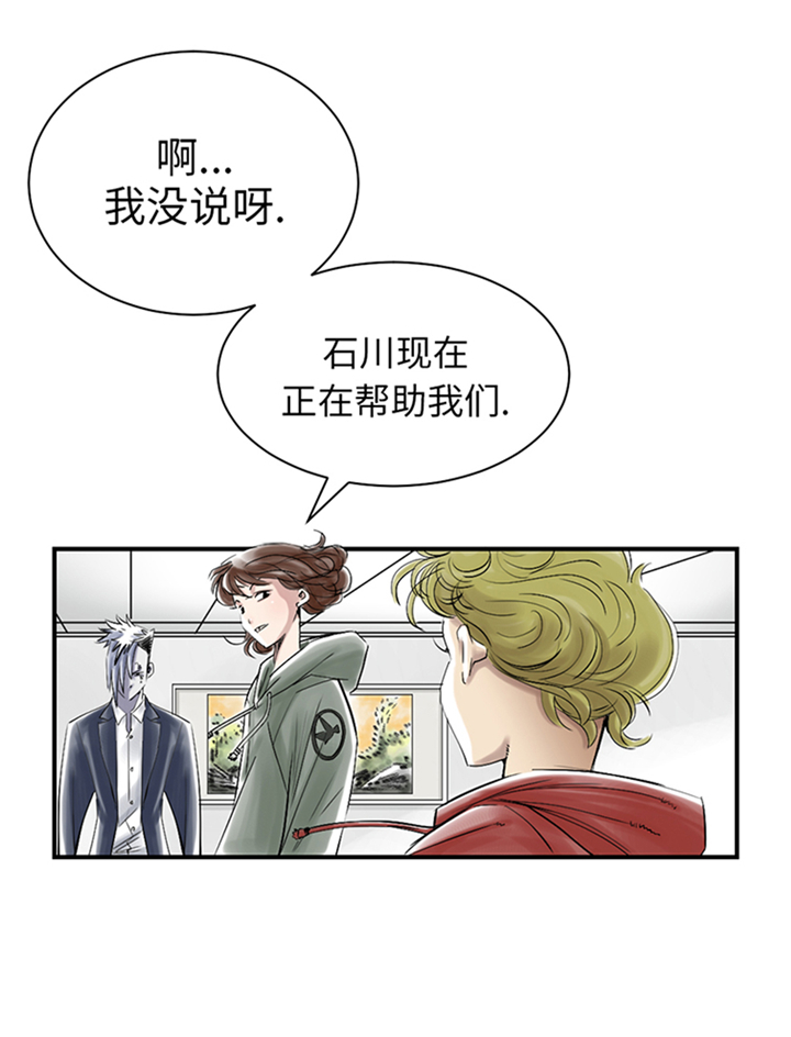 都市兽神小说漫画,第88章：计划开始3图