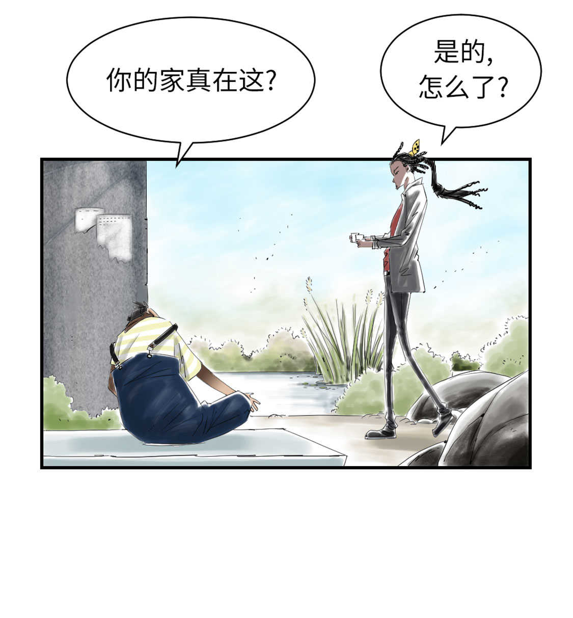 都市传闻漫画,第47章：友谊建立3图