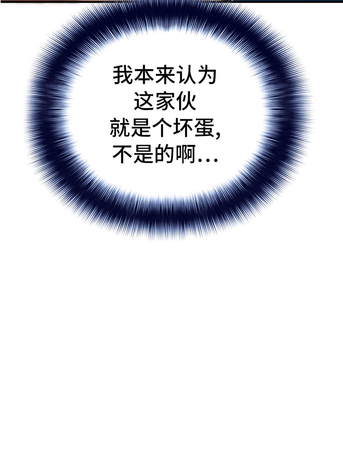 都市小说漫画,第47章：友谊建立3图