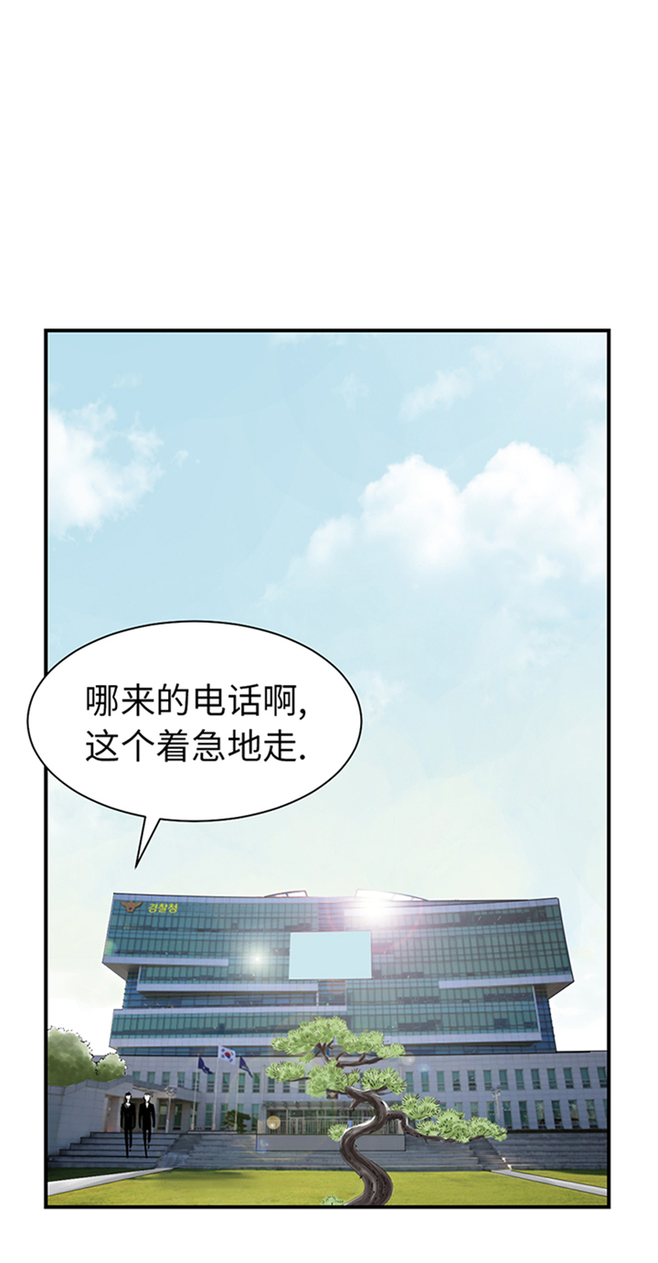 都市小说漫画,第83章：审讯3图