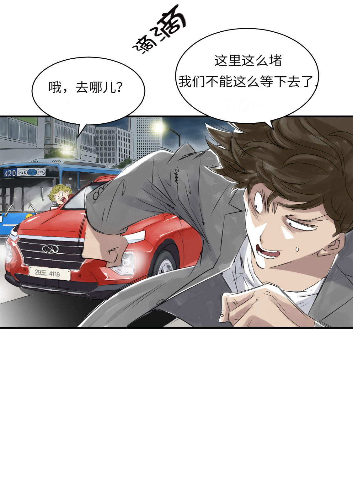 都市小说漫画,第19章：危险时刻（二）1图