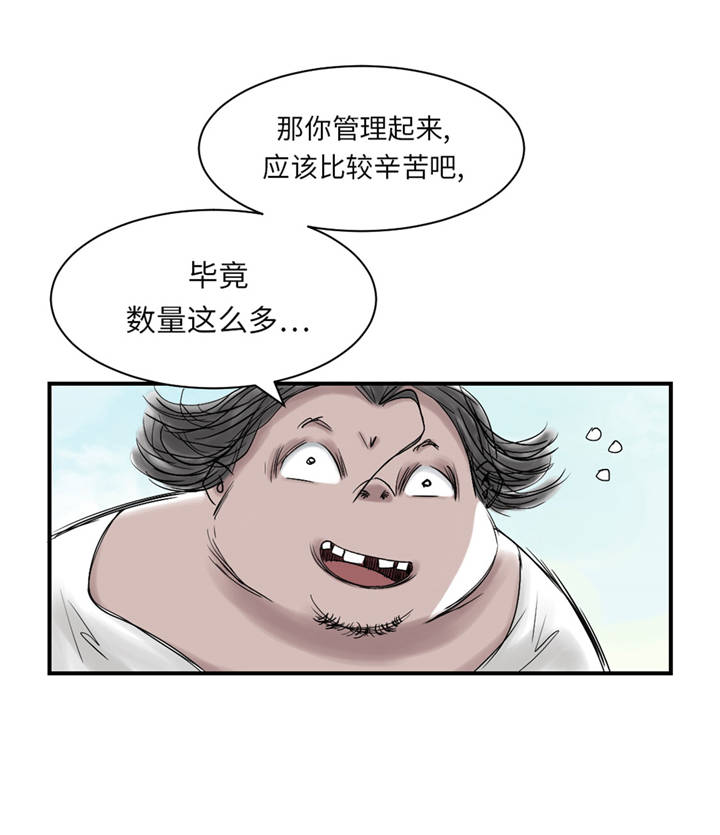 都市小说漫画,第36章： 能够帮得上忙的人2图