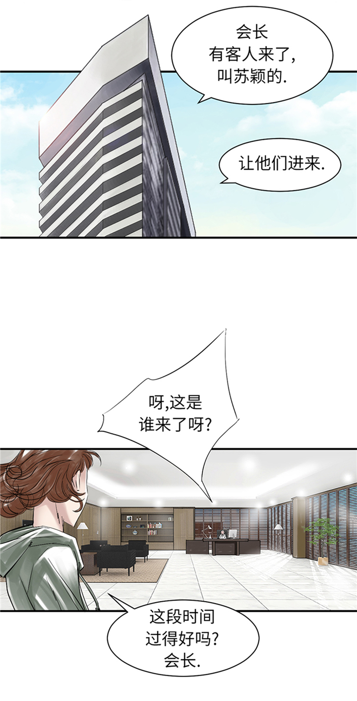 都市之我欲纵横小说漫画,第85章：阴暗的一面4图