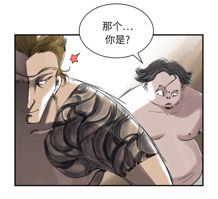 都市兽种漫画,第27章：你不是挺能打的吗5图