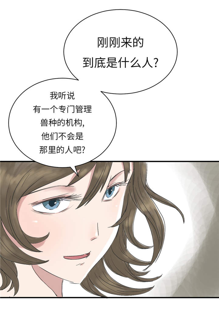 都市传闻漫画,第30章： 双胞胎2图