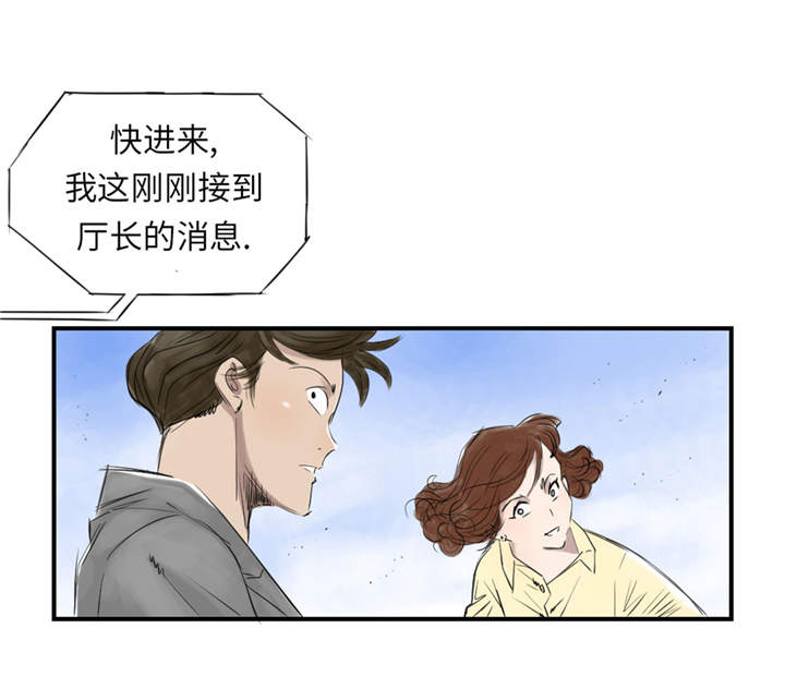 都市之我欲纵横小说漫画,第22章：苍蝇兽种5图
