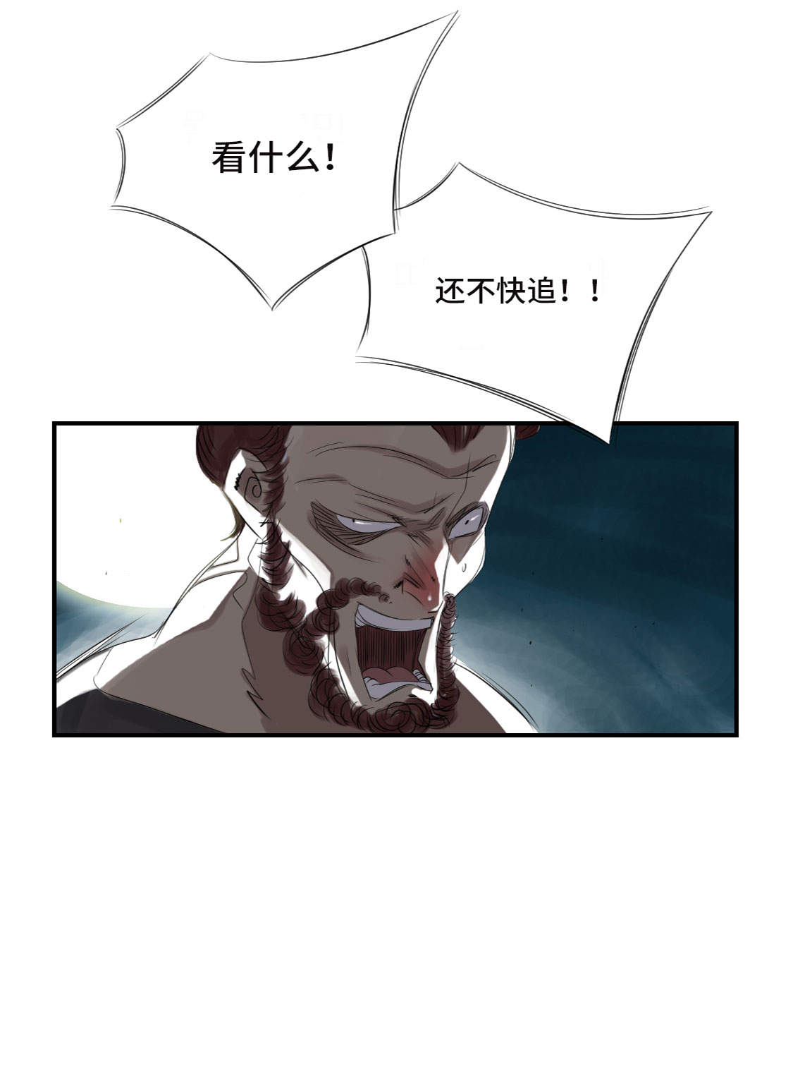 都市小说漫画,第18章：危险时刻3图