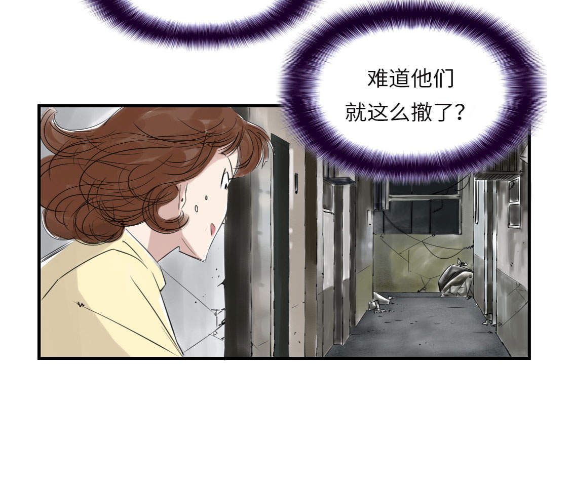 都市小说漫画,第19章：危险时刻（二）1图