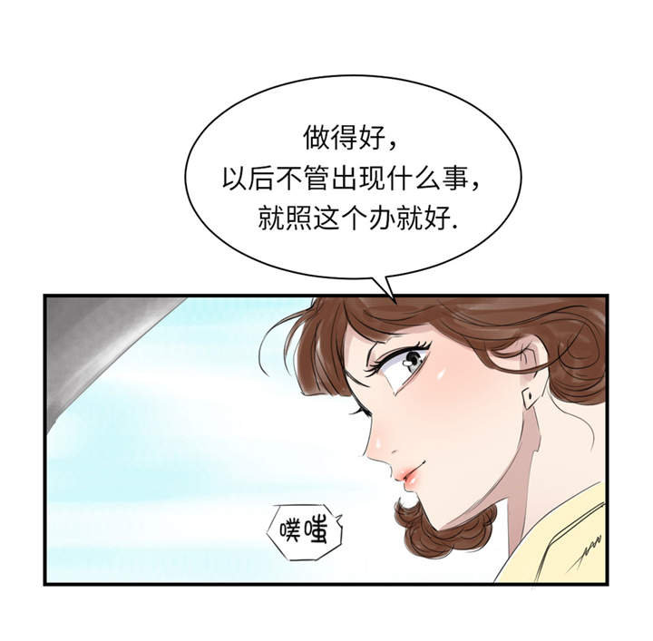 都市之我欲纵横小说漫画,第22章：苍蝇兽种3图