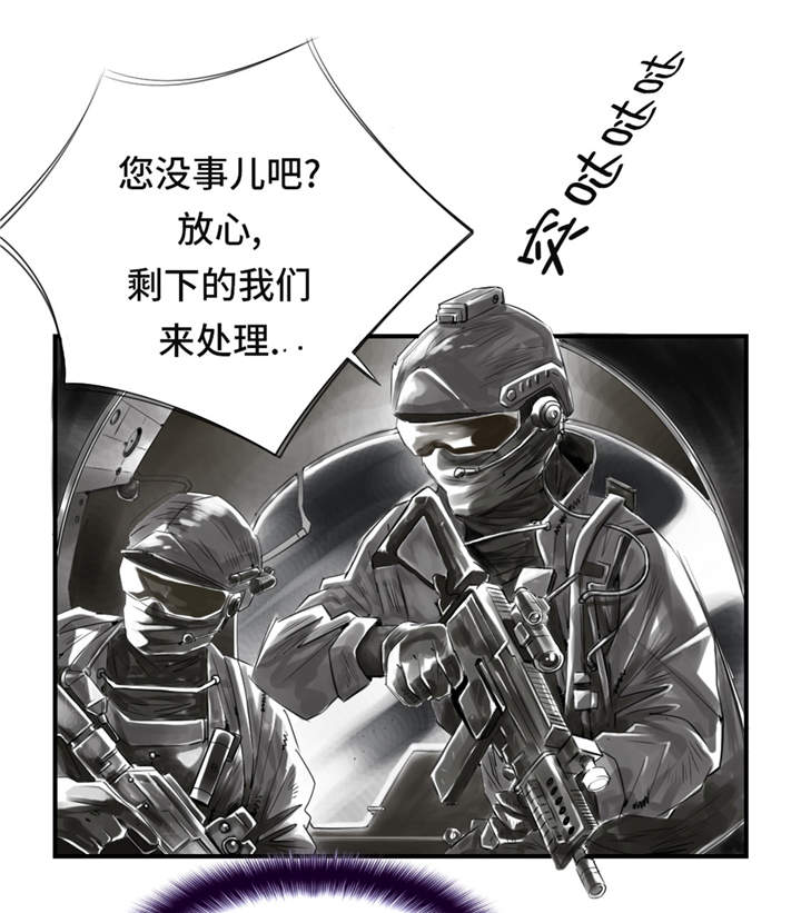 都市兽种漫画,第21章：虎口脱险（二）4图