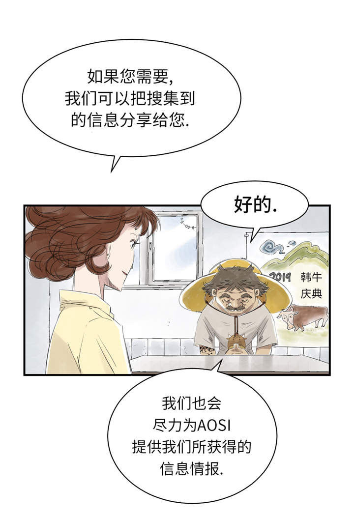 都市兽种漫画,第23章：属于兽种的战役1图