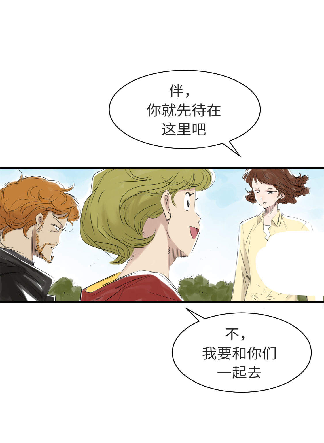 都市兽医修真小说漫画,第10章：消失的动物5图